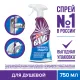 Чистящее средство 750 мл CILLIT BANG (Силлит Бэнг) 