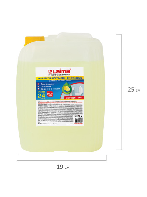 Чистящее средство 5 кг, LAIMA PROFESSIONAL 
