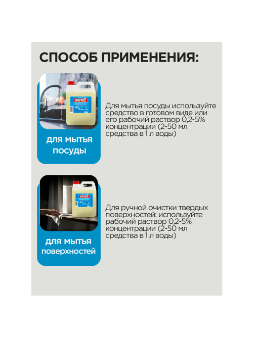 Средство моющее универсальное 5 л, ПРОГРЕСС, 10452