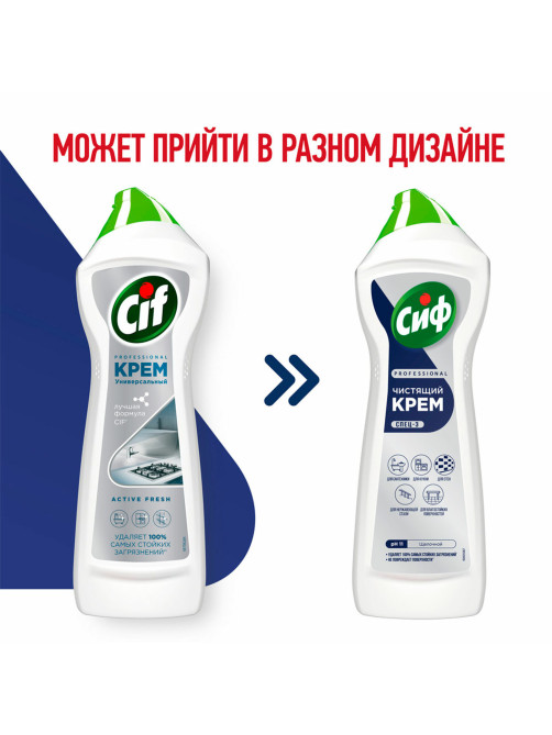Чистящее средство крем 750 мл, СИФ PROFESSIONAL 
