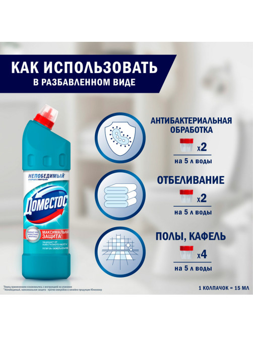 Чистящее средство 1 л, ДОМЕСТОС 