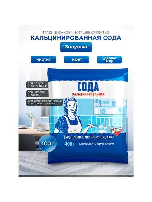 Сода кальцинированная 400 г, ЗОЛУШКА, Ч-24-1