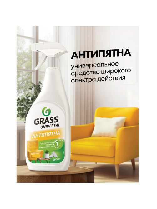 Универсальное чистящее средство 600 мл GRASS 