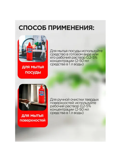 Средство моющее универсальное 1 л, ПРОГРЕСС 