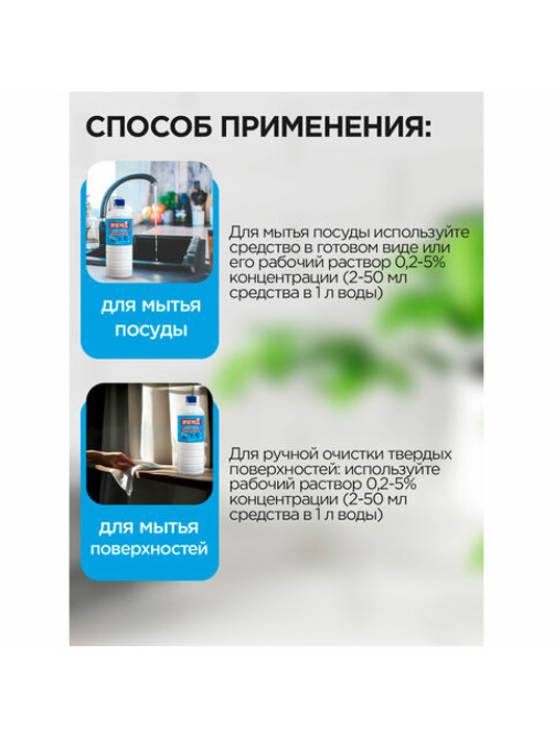 Средство моющее универсальное 1 л, ПРОГРЕСС, 10612