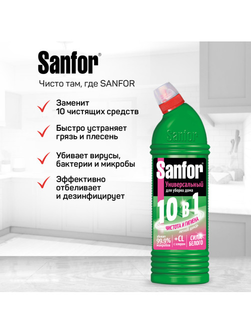 Чистящее средство 1 кг, SANFOR Universal (Санфор Универсал) 