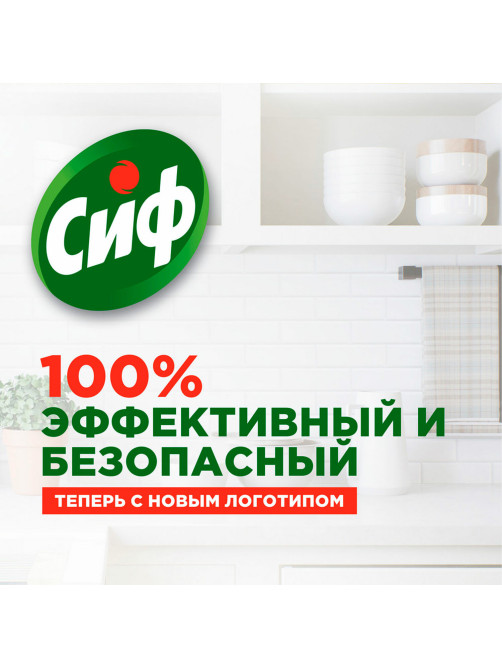 Чистящее средство 500 мл, СИФ 