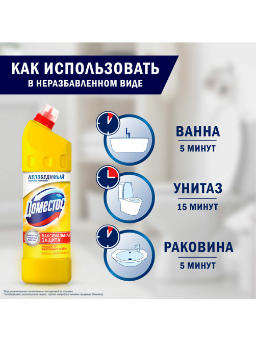 Чистящее средство 1 л, ДОМЕСТОС 