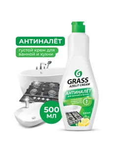 Крем чистящий универсальный для ванной и кухни 500 мл, GRASS AZELIT, отбеливающий, 125759