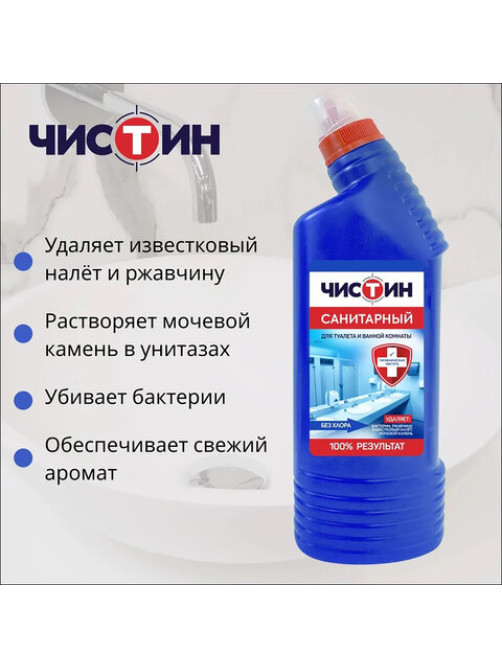 Чистящее средство 750 г, ЧИСТИН 