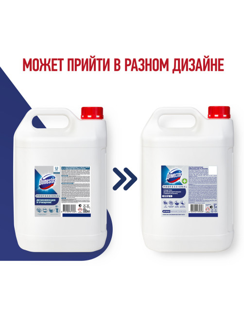 Чистящее средство 5 л ДОМЕСТОС с антивирусным и отбеливающим эффектом 