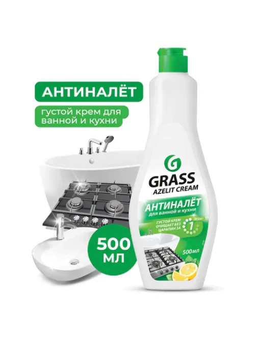 Крем чистящий универсальный для ванной и кухни 500 мл, GRASS AZELIT, отбеливающий, 125759