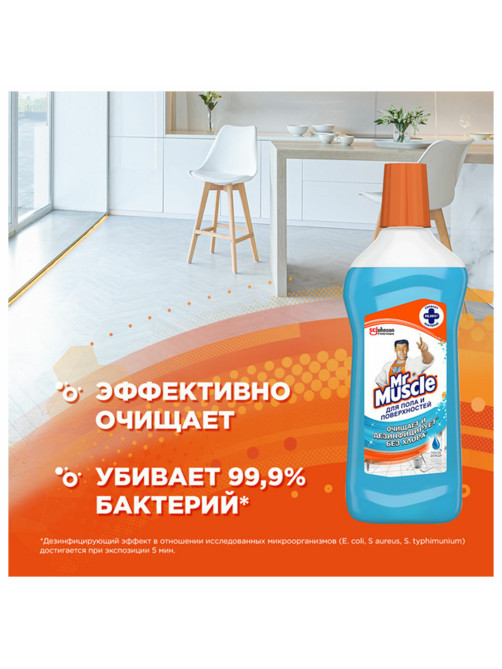 Средство для мытья пола и поверхностей 500 мл, МИСТЕР МУСКУЛ 