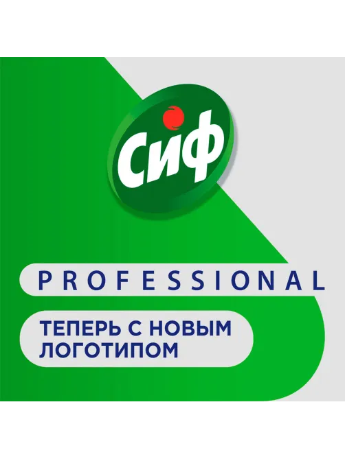 Чистящее средство крем 750 мл, СИФ PROFESSIONAL 