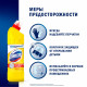 Чистящее средство 500 мл, ДОМЕСТОС 