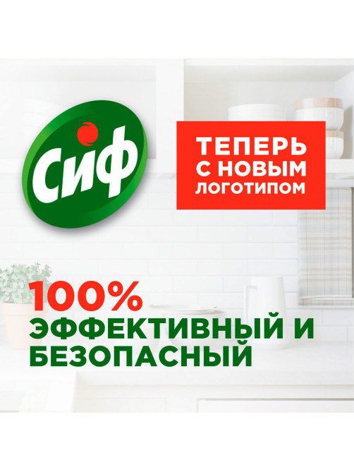 Чистящее средство 500 мл, СИФ 
