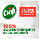 Чистящее средство 500 мл, СИФ 