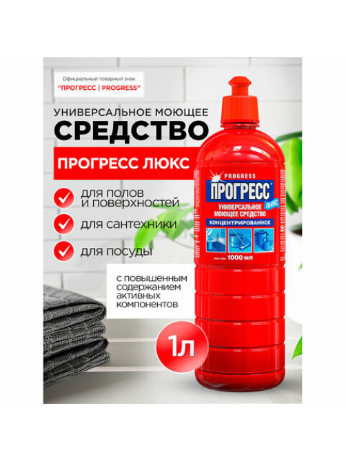 Средство моющее универсальное 1 л, ПРОГРЕСС 