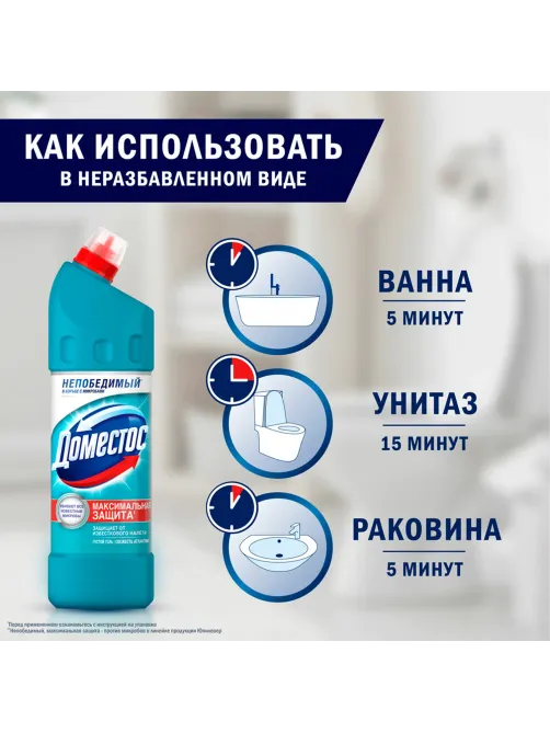 Чистящее средство 1 л, ДОМЕСТОС 