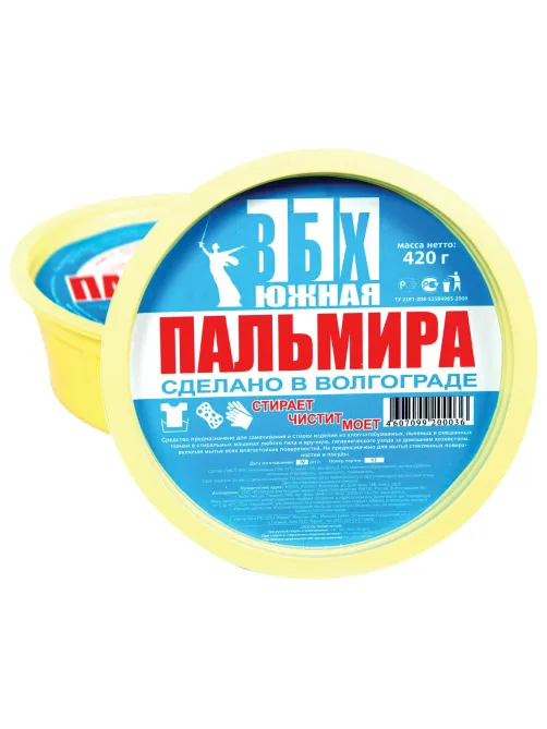Паста для чистки поверхностей, стирки и мойки 420 г, ЮЖНАЯ ПАЛЬМИРА, ВОЛГОГРАД