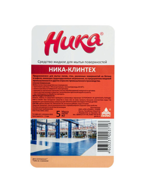 Средство моющее для трудноудаляемых загрязнений 5 кг, НИКА 