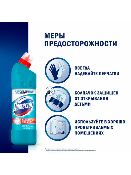 Чистящее средство 500 мл, ДОМЕСТОС 