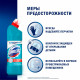Чистящее средство 500 мл, ДОМЕСТОС 