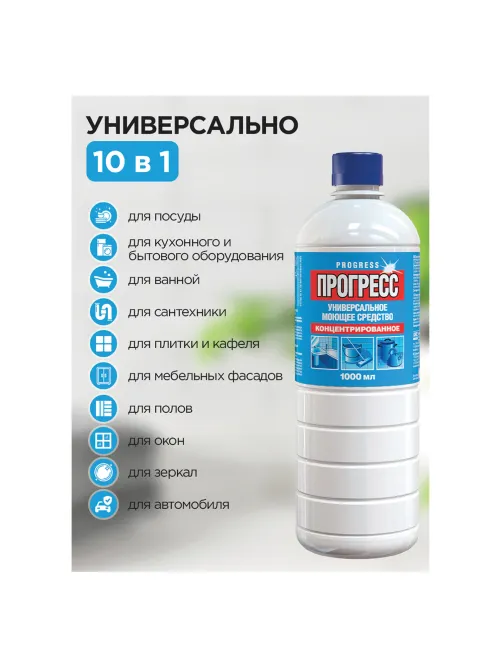 Средство моющее универсальное 1 л, ПРОГРЕСС, 10612