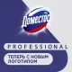 Чистящее средство 5 л ДОМЕСТОС с антивирусным и отбеливающим эффектом 
