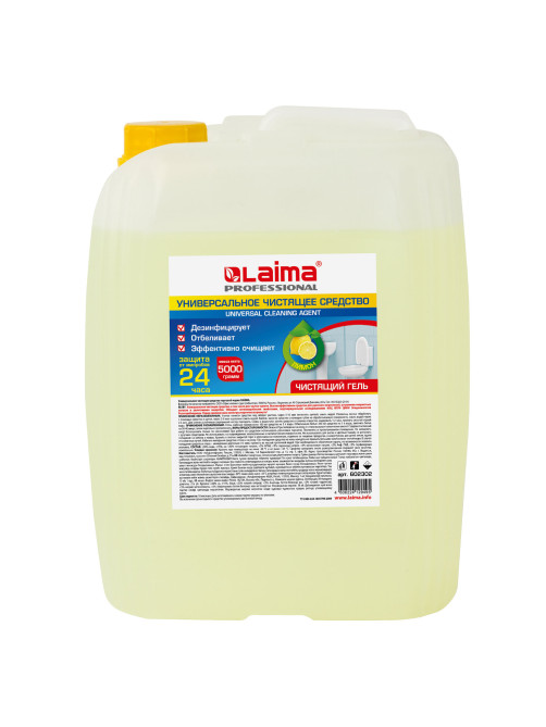 Чистящее средство 5 кг, LAIMA PROFESSIONAL 