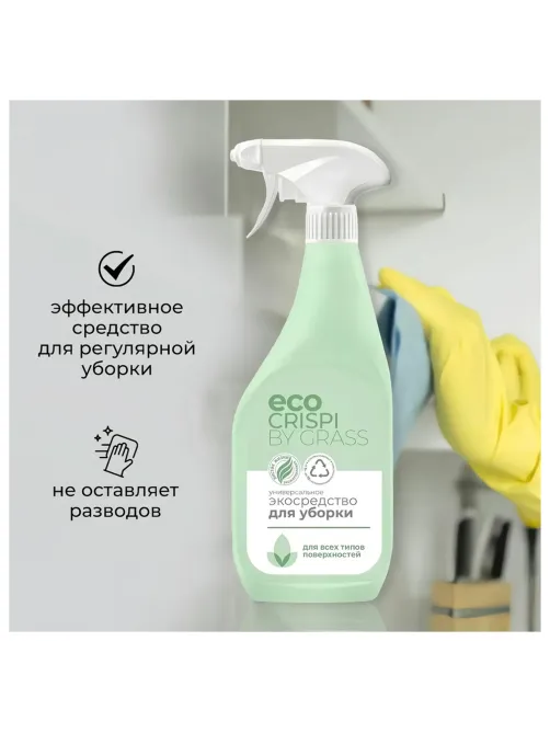 Универсальное моющее средство для уборки любых твердых поверхностей ЭКО 600 мл CRISPI, 125703