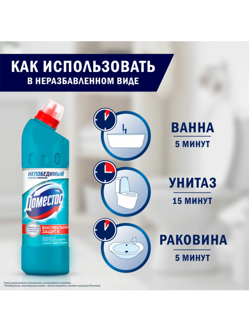Чистящее средство 500 мл, ДОМЕСТОС 