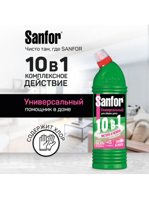 Чистящее средство 1 кг, SANFOR Universal (Санфор Универсал) 
