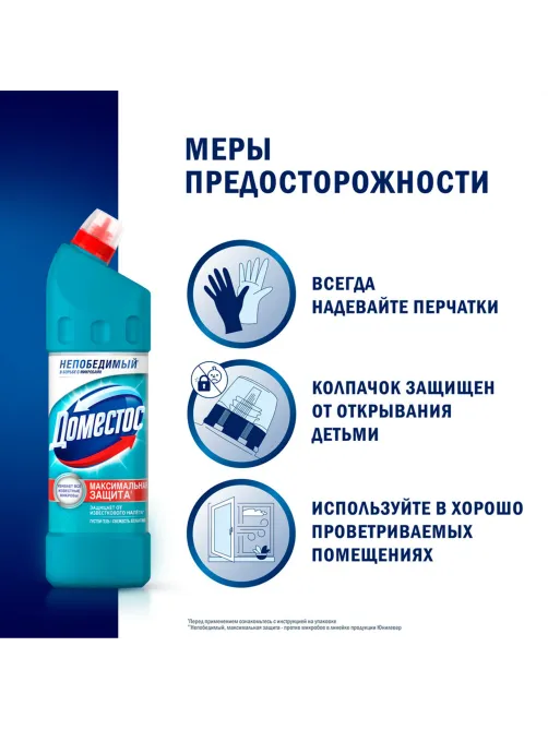 Чистящее средство 1 л, ДОМЕСТОС 