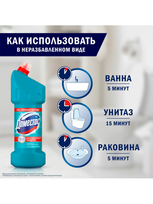 Чистящее средство 1,5 л ДОМЕСТОС 