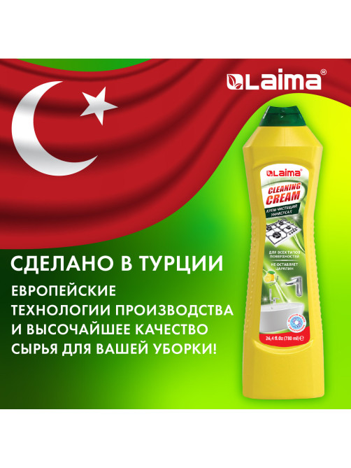 Чистящее средство универсальное крем 780 мл, LAIMA PROFESSIONAL 