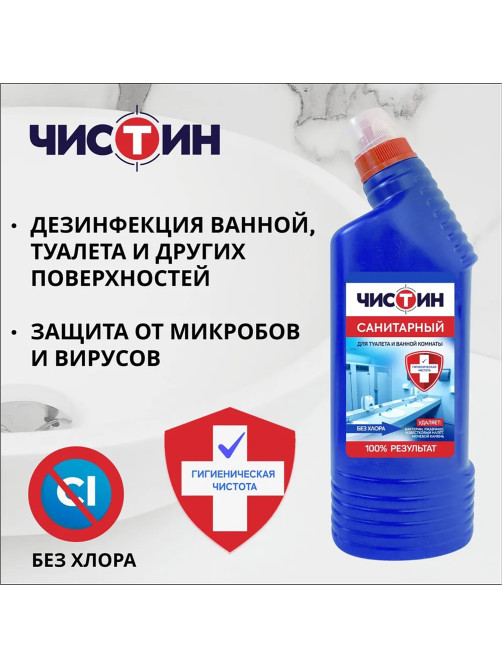Чистящее средство 750 г, ЧИСТИН 