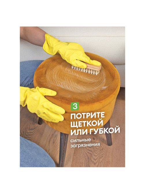 Универсальное чистящее средство 600 мл GRASS 