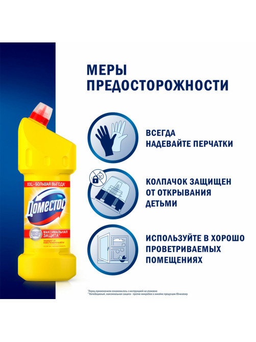 Чистящее средство 1,5 л, ДОМЕСТОС 
