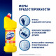 Чистящее средство 1,5 л, ДОМЕСТОС 