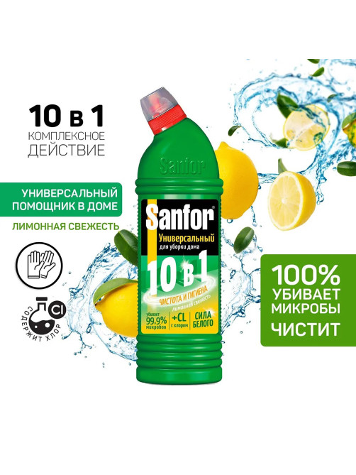 Чистящее средство SANFOR Universal (Санфор Универсал), 750 г, 