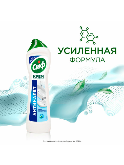 Чистящее средство 500 мл, СИФ 
