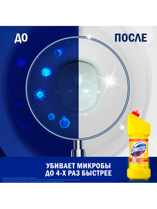 Чистящее средство 1,5 л, ДОМЕСТОС 