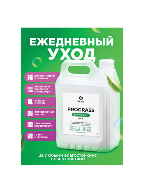 Средство моющее универсальное 5 кг, GRASS PROGRASS, нейтральное, жидкое, 125337
