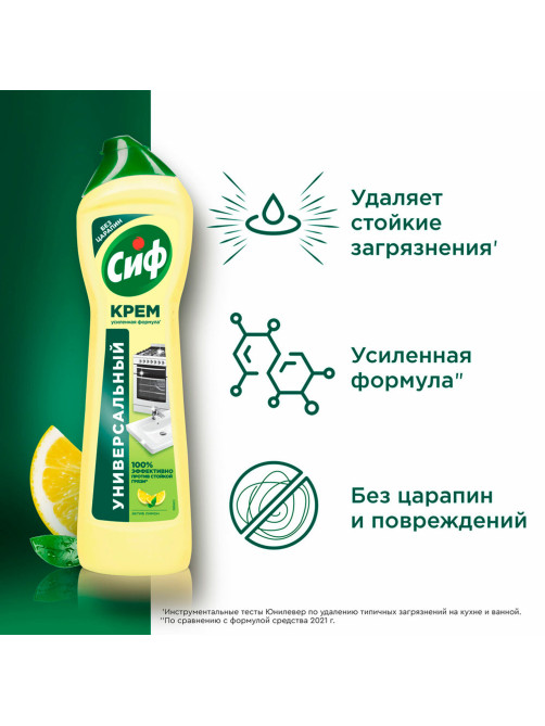 Чистящее средство 500 мл, СИФ 