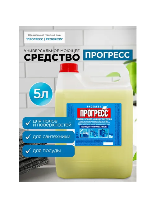 Средство моющее универсальное 5 л, ПРОГРЕСС, 10452