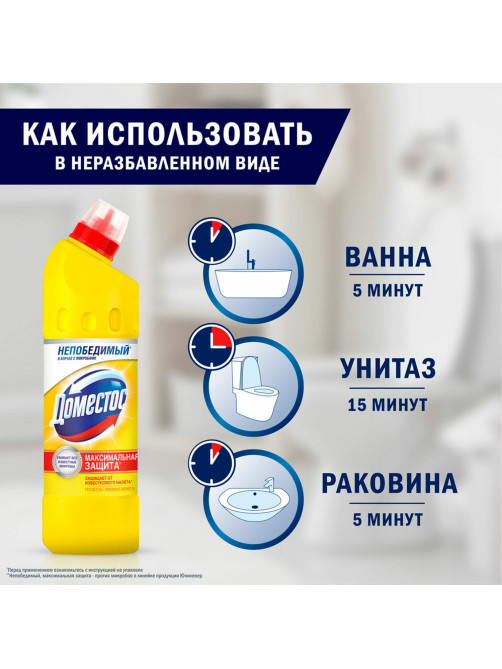 Чистящее средство 500 мл, ДОМЕСТОС 