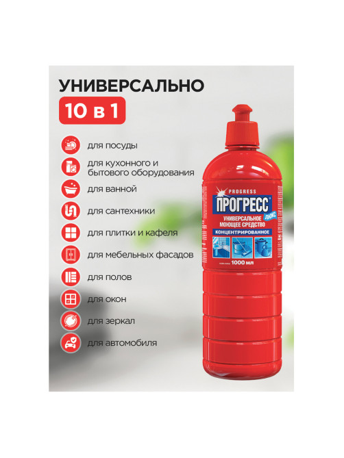 Средство моющее универсальное 1 л, ПРОГРЕСС 