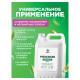 Средство моющее универсальное 5 кг, GRASS PROGRASS, нейтральное, жидкое, 125337