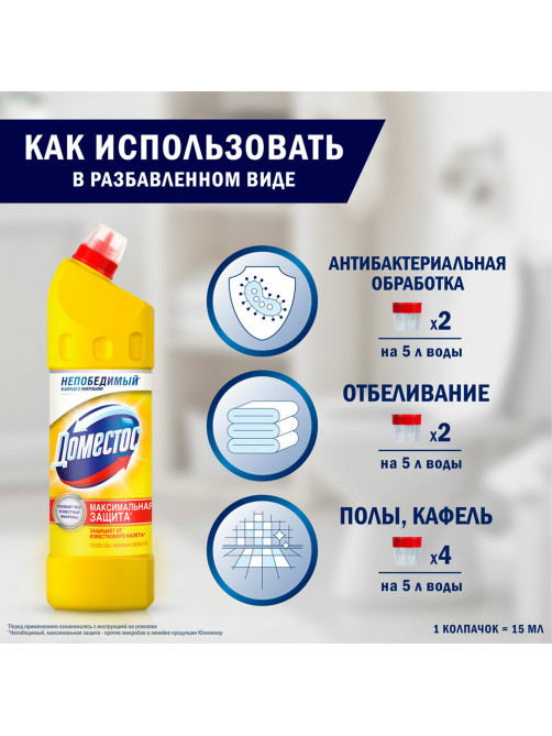 Чистящее средство 1 л, ДОМЕСТОС 